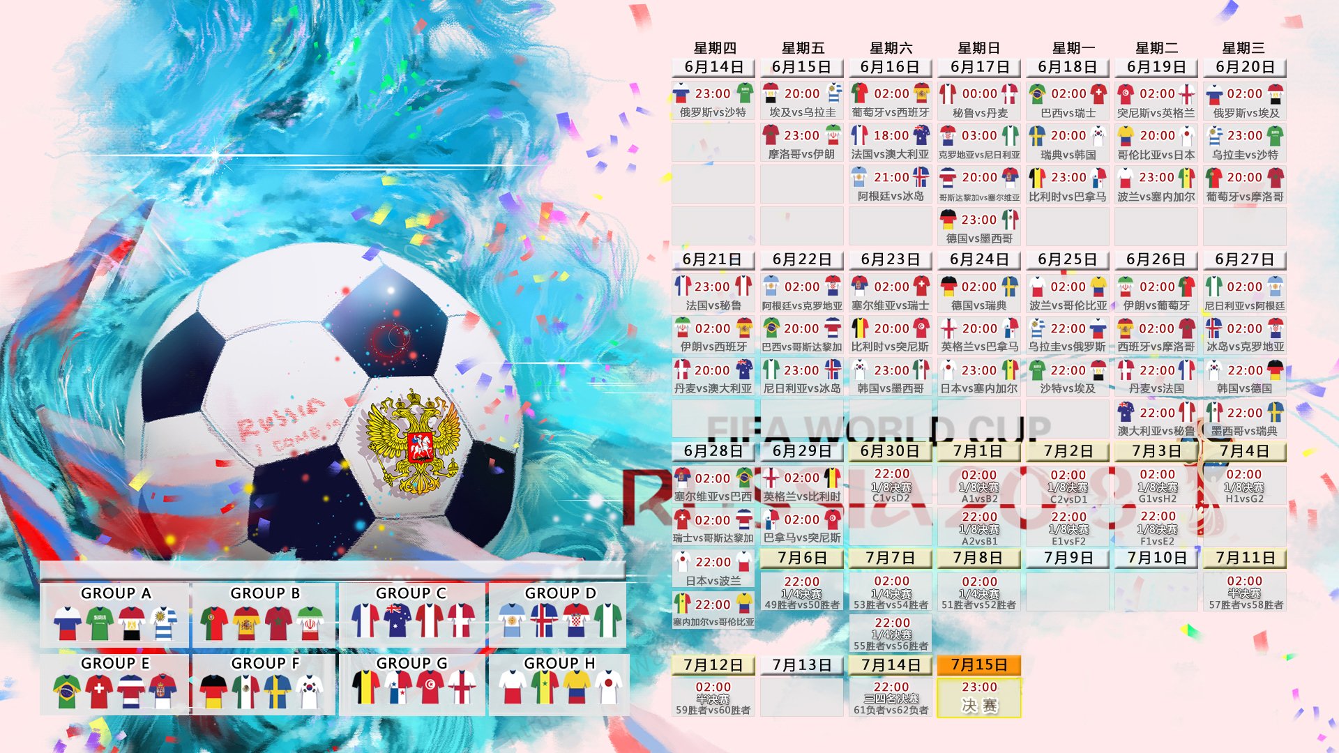 世界杯日本vs哥伦比亚进球时间 详细记录比赛中的进球时间