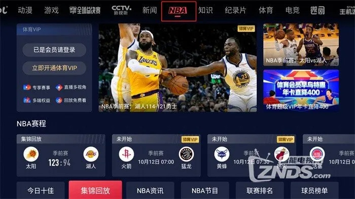 免费观看NBA比赛的APP推荐-第2张图片-www.211178.com_果博福布斯