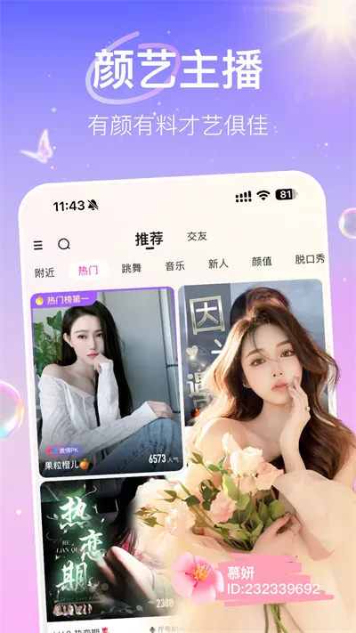 直播软件app排行榜前十强